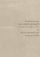 كتاب - العيد هو اينما كنا معًا