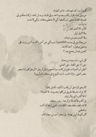 رسالة - كل شيء بات يتيه من بعدك