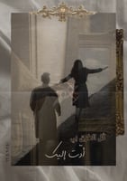 رسالة اعتراف - كل الطرق بي أدت اليك