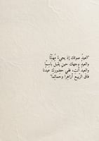 كتاب العيد - ذكر