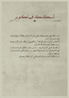 كتاب العام الجديد - ذكر