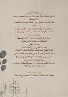 رسالة - ميلاد صديقة