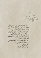 كتاب - في عينيكِ عنواني