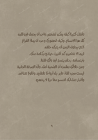 كتاب - ميلاد صديقة