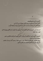 كتاب - الحب وأشياء أخرى