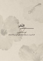 كتاب - ذكرى