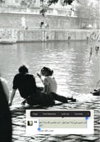 كتاب - إلى الروح التي عانقت روحي