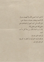 كتاب - العيد هو اينما كنا معًا