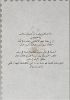 كتاب - احبك في مطلع ديسمبر