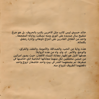 ألف شمس ساطعة