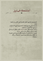 كتاب العام الجديد - ذكر