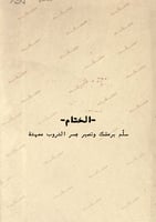 كتاب - حتى تعرفي كم أحبّك