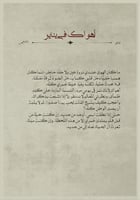 كتاب العام الجديد - ذكر