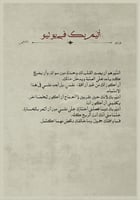 كتاب العام الجديد - أنثى