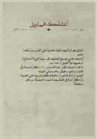 كتاب العام الجديد - أنثى