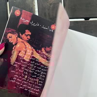 إنشاء كتاب مطبوع -من كتابة خفه-