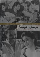 قائمة تشغيل موسيقية