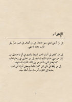 كتاب العام الجديد ورقي - ذكر