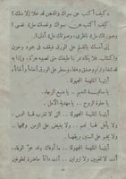 كتاب - إلى الروح التي عانقت روحي