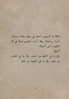 كتاب - تهنئة زواج