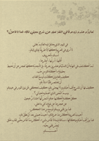 رسالة - اليوم العالمي للغة العربية