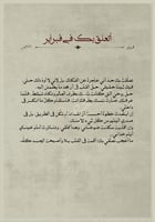 كتاب العام الجديد - ذكر