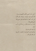 كتاب العيد - ذكر