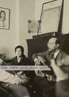 كتاب - إلى الروح التي عانقت روحي