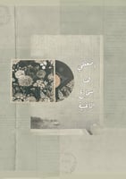 رسالة - لأجلك ستبقى الكلمات ناقصة