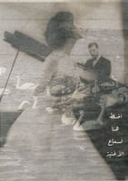 رسالة العمر - زواج