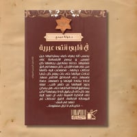 في قلبي أنثى عبرية