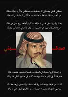 كتاب - خالد عبدالرحمن