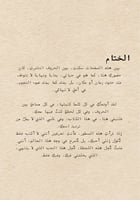 كتاب -أرتوي بك حُبّا