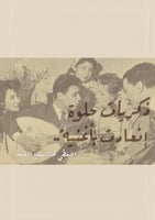 رسالة اكتوبر - كل أيامي أنت