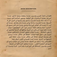 كبرت ونسيت أن أنسى