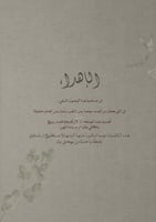 كتاب التخرج - إلى الخريجة