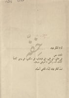 كتاب - لست افكر فيك ابدًا