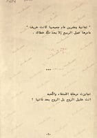 كتاب - إلى التي إنتصفت معها عمري