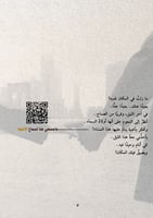 كتاب اعتذار - يا حنين أهلي وحنيني