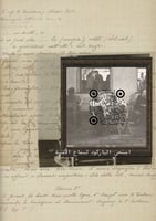 كتاب - إلى (..) تُبصر الحب