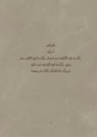 كتاب - ميلاد حبيبة