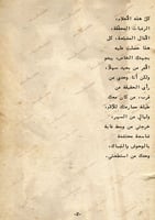 كتاب - التخرج