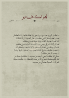 كتاب العام الجديد - ذكر