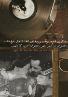 كتاب - بقايا أمنية