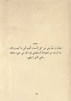 كتاب - حبيبة