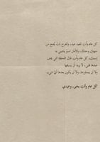 كتاب - العيد هو اينما كنا معًا