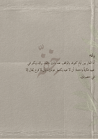 كتاب العيد - أنثى