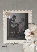 كتاب - احبك في مطلع ديسمبر