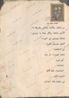 رسالة الكترونية -من كتابة خفه-