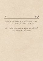 كتاب -أرتوي بك حُبّا